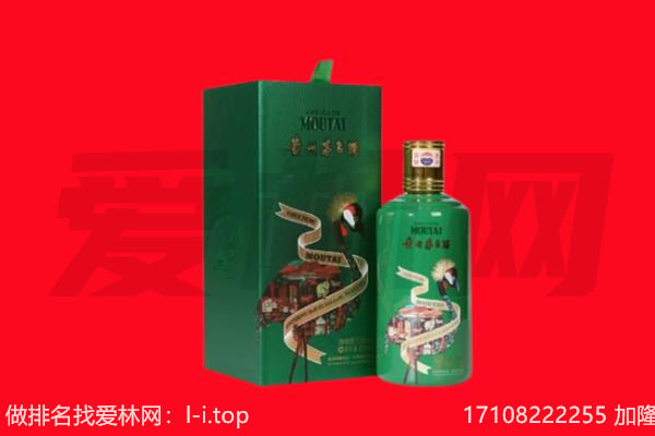 保定蠡县回收出口茅台酒.jpg