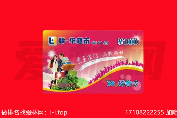 保定蠡县回收购物卡